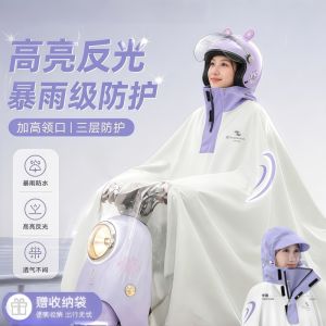 正雨雨衣防雨罩二合一体女电动电瓶车长款防暴雨车罩加厚加大雨披9063