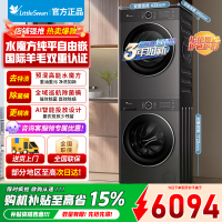 小天鹅 水魔方洗烘套装 变频热泵烘干机 纯平自由嵌 智能投放 TG10V628PLUS+TH10VH628PLUS