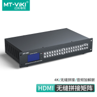 迈拓维矩MT-HD1616LH 高清无缝拼接矩阵hdmi16进16出4k电脑服务器主机切换器显示器拼接处理器音视频分离加
