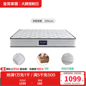 全友家居3竹炭棕护脊床垫亲肤面料弹簧床垫