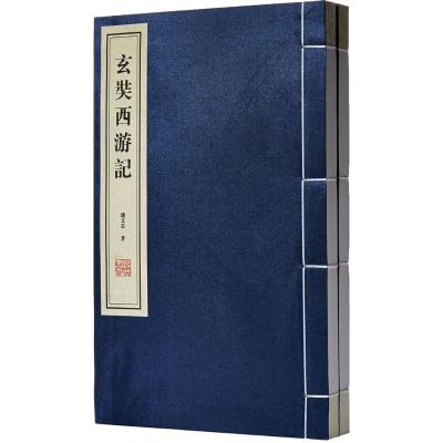 玄奘西游记