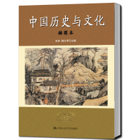 音像中国历史与文化(插图本)朱英、魏文享