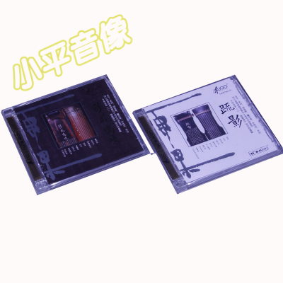 雨果唱片HUGO千年清音1+2辑疏影+彩凤鸣岐UPM合金2CD馆藏唐古琴
