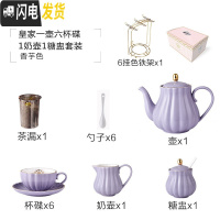 三维工匠咖啡杯套装欧式小陶瓷北欧优雅家用英式下午花茶茶具美式 紫色-1壶6杯碟+铁架+奶壶糖罐咖啡器具