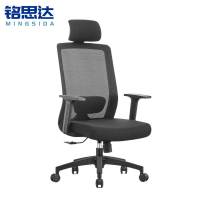 铭思达办公椅高背款把