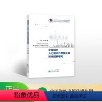 [正版]中国城市人力资本外部性及其影响因素研究--许岩/著