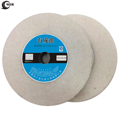 有成鑫 白刚玉砂轮片平行砂轮片 150*20*20/片