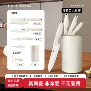 德国陶瓷刀海鸥刀具套装菜刀菜板二合一全套厨具用品切水果刀8138