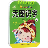 正版新书]宝宝启蒙学习卡爱德少儿 编绘9787534057793
