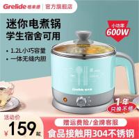格来德多用途电热锅电煮火锅学生宿舍迷你炖锅多功能低小功率600w 天使蓝
