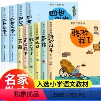 老舍作品精选10册 [正版]老师 老舍经典作品集全套10册 骆驼祥子原著四世同堂茶馆草原猫城记小学生必读课外书籍经典文学