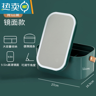 敬平led灯化妆镜带收纳盒桌面梳妆台式镜子学生便携宿舍化妆品盒便携式用镜 青山黛[镜面款 大容量收纳]
