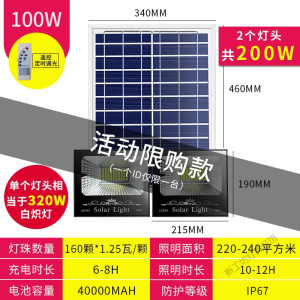 苏宁放心购 太阳能户外灯庭院新农村室外防水家用室内照明超亮一拖二LED路灯