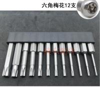 汐岩螺丝刀 六角梅花螺丝刀批头套装50长单头 星形带磁电动风批嘴 多功能 梅花六角批头T6