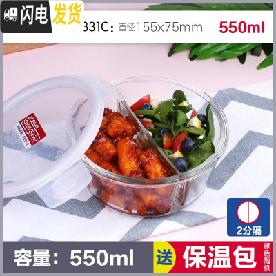 三维工匠饭盒 微波炉分隔保鲜盒玻璃碗 圆形带盖分格带饭便当盒 550(2分隔)