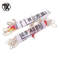 铁迅彩旗警示绳SZ24 10米/条