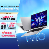华硕无畏Pro16 酷睿版 2026 第3代Ultra X7 AI轻薄本笔记本电脑 32G 1T 1100尼特OLED