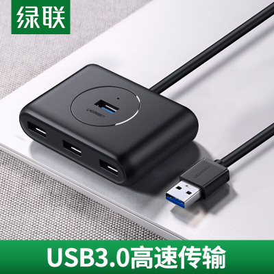 绿联usb3.0扩展器分线器多口笔记本台式电脑外接一拖四多功能usp接口拓展坞hub集线器延长转换接头充电