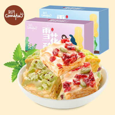 刻凡雪花酥美味糕点小吃休闲办公零食208g紫薯味2盒