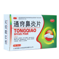 云中 通窍鼻炎片36片 慢性鼻炎 过敏性鼻炎 鼻窦炎 鼻塞流涕
