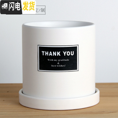 三维工匠简约圆柱ins北欧风格带托盘 哑光白(THANKYOU)防水贴纸 小号·口径10cm高11花盆容器