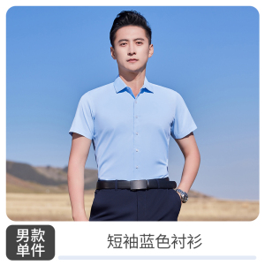 TDUO 短袖衬衣工作服 CS4 件