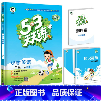 [单本]英语(译林版) 一年级上 [正版]江苏53天天练一年级二年级三四五六年级上册苏教版译林版同步训练语文数学英语练习