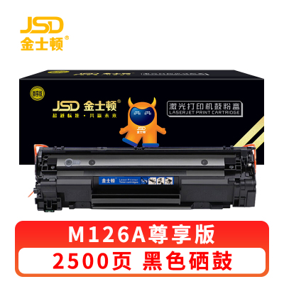 金士顿 硒鼓M126A 支