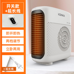 康佳取暖器暖风机家用节能省电小太阳电暖气办公室烤火炉速热小型