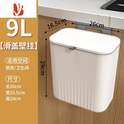 三维工匠厨房垃圾桶挂式家用带盖橱柜客厅纸篓厨余壁挂收纳桶卫生间厕所