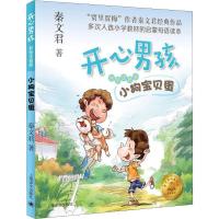 正版新书]小狗宝贝蛋秦文君9787532778966