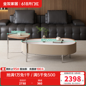 全友家居茶几组合现代简约客厅家具沙发边几小户型可移动高矮茶几