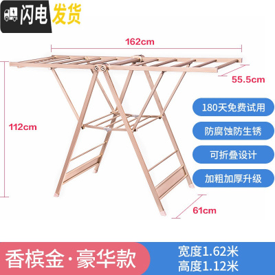 三维工匠铝合金落地晾衣架折叠室内家用翼型晒衣架凉衣婴儿阳台移动挂衣架 豪华款1.62米(加高加宽)-香槟金 大晾衣架配件