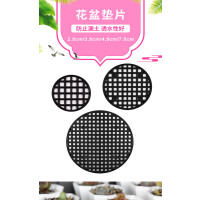 [补贴10%]花盆底孔垫网垫片防漏网底座塑料网格垫子防漏土防虫盆栽底垫园艺