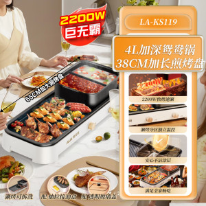 奥克斯火锅烧烤一体锅家用多功能烤肉盘电烤盘无烟烤串机不沾烤炉