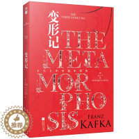 [醉染正版]正版精装丨变形记 卡夫卡著 经典小说 青少年阅读经典读物 收录卡夫卡经典中短篇小说 影响村上春树 加缪 萨特