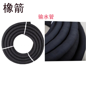 橡箭 夹布输水胶管 Φ19mmx3层布 /根