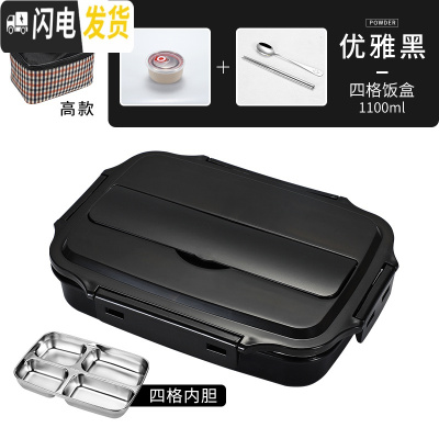 三维工匠上班族304不锈钢饭盒学生分隔型便当盒带盖儿童便携分格餐盒套装 黑色4格[送餐具]+袋子+汤碗