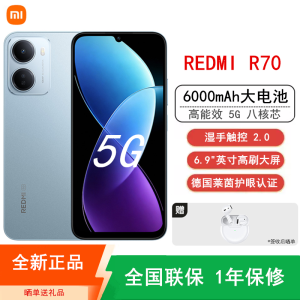[全新]小米Redmi R70 6+128GB 冷雾蓝 八核5G芯 6000mAh长续航 6.9英寸大屏 120Hz高刷手机