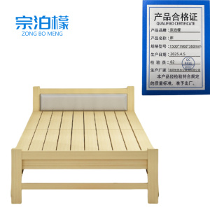 宗泊檬木质床