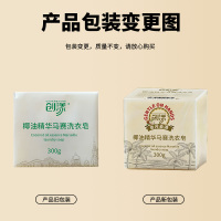 创漾(CHUANGYANG) CY1007 椰油精华马赛洗衣皂300g(计价单位:块)