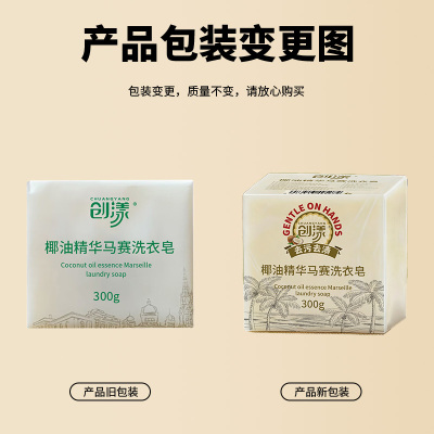 创漾(CHUANGYANG) CY1007 椰油精华马赛洗衣皂300g(计价单位:块)