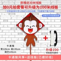 2019新款潍坊儿童风筝大型专业微风易飞蝴蝶动物生肖小风筝线轮创意 三维工匠 卡通猴+30米线板
