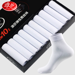 浪莎丝袜男春夏季薄款透气中筒夏天短袜丝光超薄黑色男士袜子冰丝