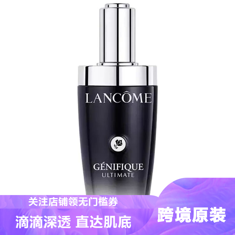 Lancome兰蔻第三代超修小黑瓶肌底液精华100ml修护保湿淡纹年轻细腻滋润维稳