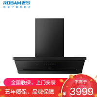老板(Robam)[超薄平嵌小黑镜L3]抽吸排油烟机66X7-L3顶侧一体家用27大吸力烟灶联动一级能效可搭燃气灶