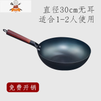 敬平炒锅铁锅老式家用无涂层不粘锅炒菜电磁炉锅加厚平底锅煤气灶专用