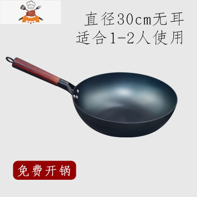 敬平炒锅铁锅老式家用无涂层不粘锅炒菜电磁炉锅加厚平底锅煤气灶专用