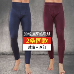 男士保暖裤加厚加绒秋裤秋冬季内穿打底衬裤毛裤线裤冬季