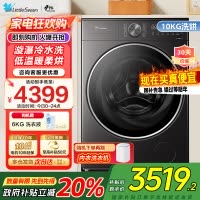 小天鹅小乌梅2.0轻享版10KG洗烘一体机全自动家用 纯平全嵌 超微净泡 AI智能投放 羊毛绿标 大筒径TD10VE20